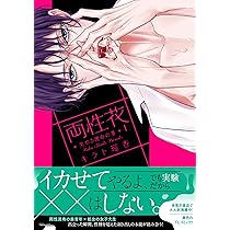 両性花⑤　特典①②③④⑤　キラト瑠香　サイン本 両性花 - 株式会社小学館クリエイティブ